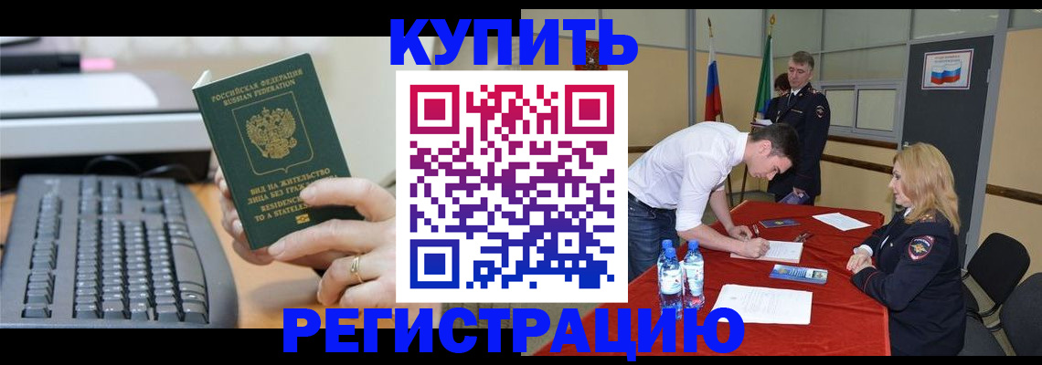 временная регистрация купить в Невьянске