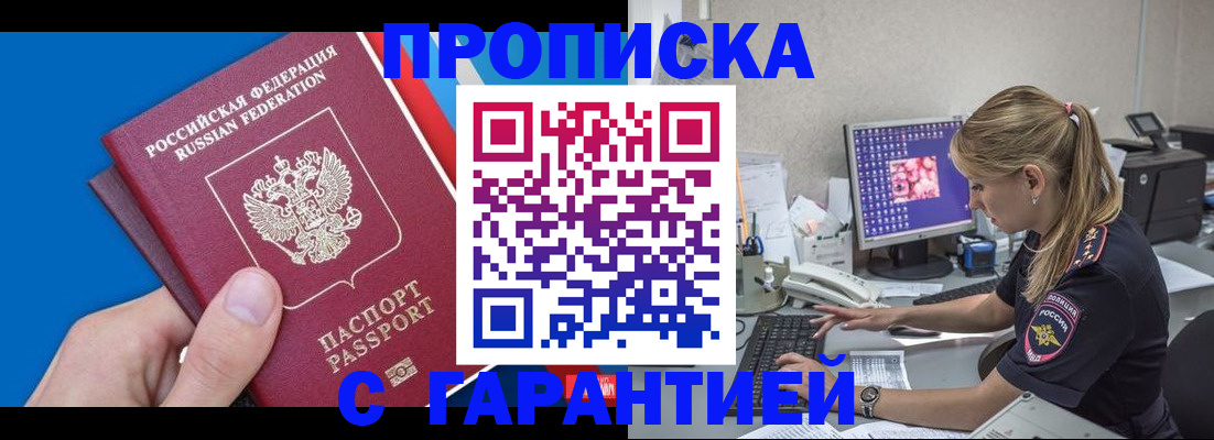 временная регистрация для школы в Невьянске