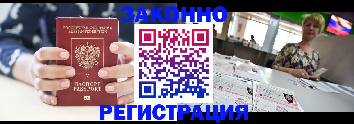 прописка ребенка в Невьянске