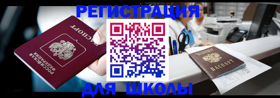 прописка 2025 в Невьянске