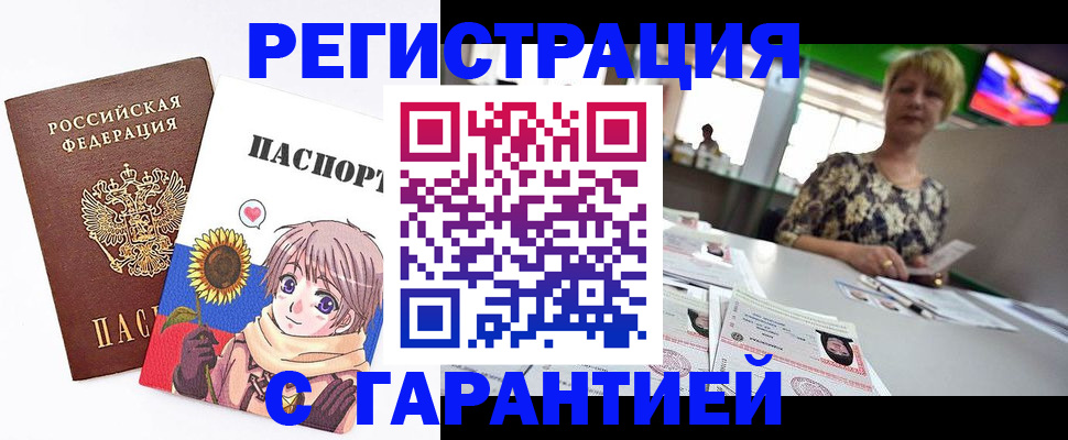 купить прописку в Невьянске