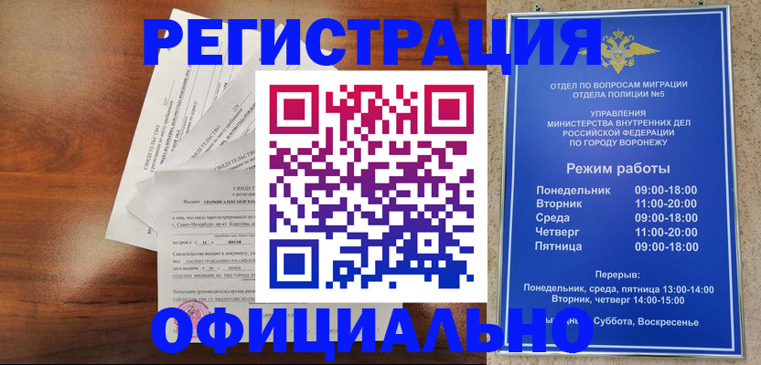 прописка поиск в Невьянске