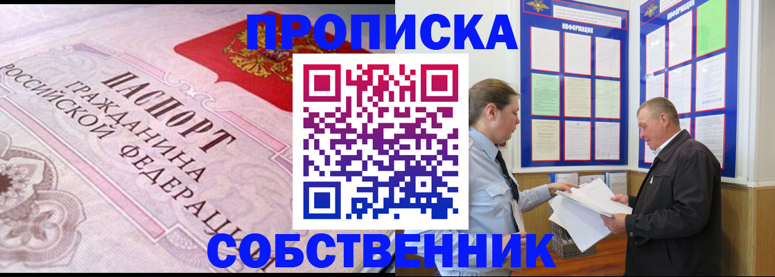 временная регистрация в квартире в Невьянске